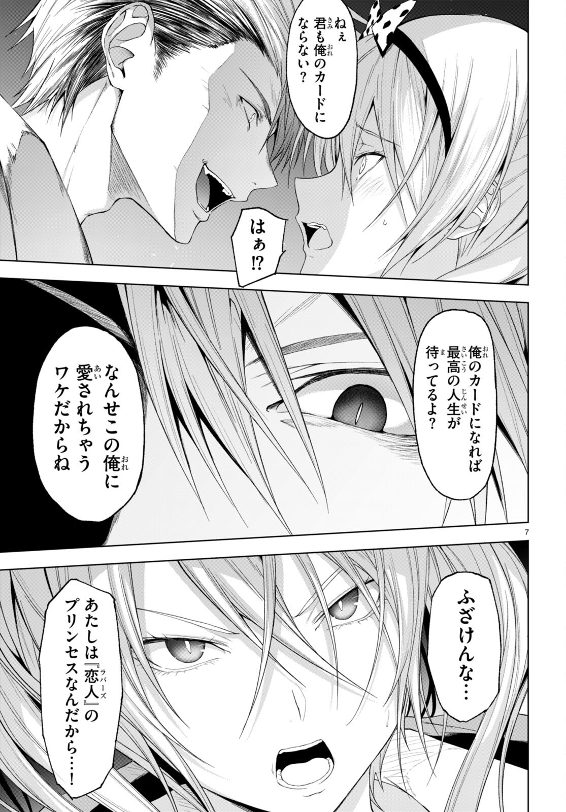 魔王学園の反逆者 Chap 28 - Next Chap 29