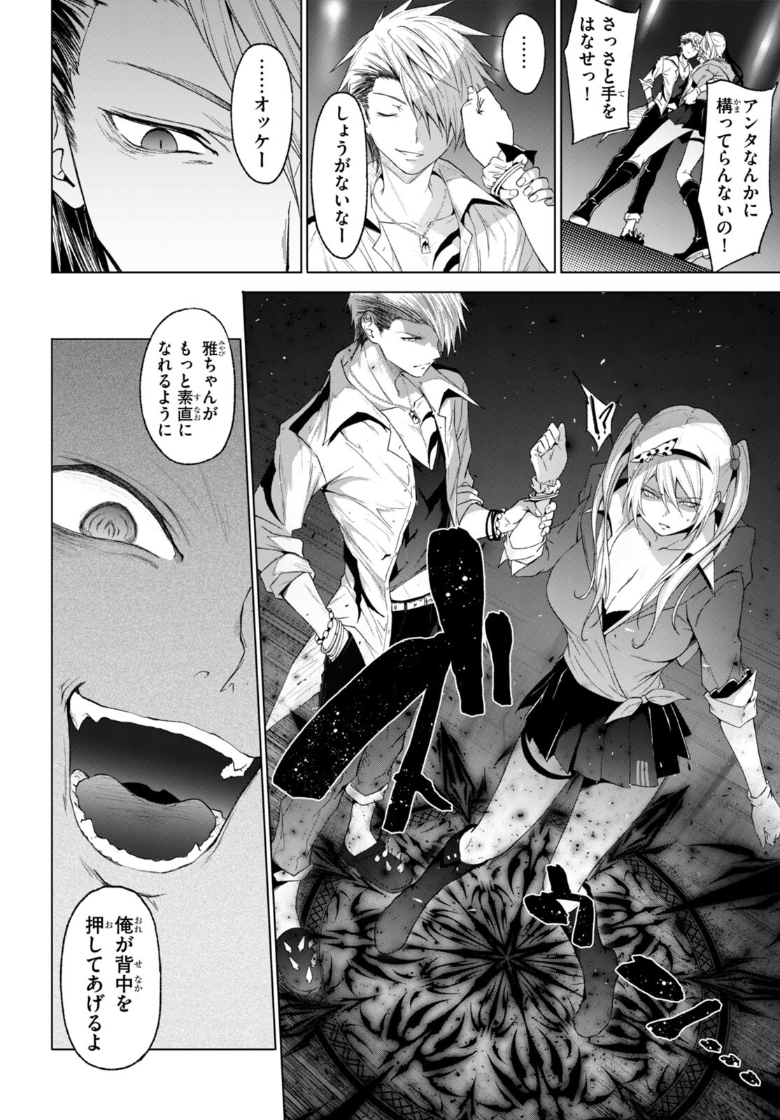 魔王学園の反逆者 Chap 28 - Next Chap 29