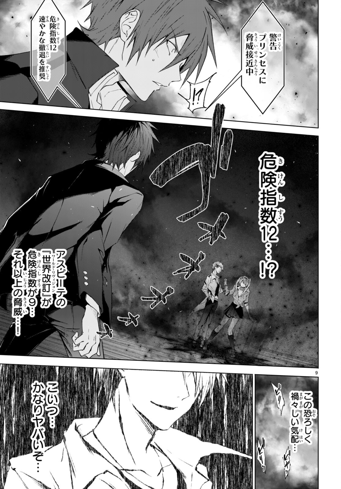 魔王学園の反逆者 Chap 28 - Next Chap 29