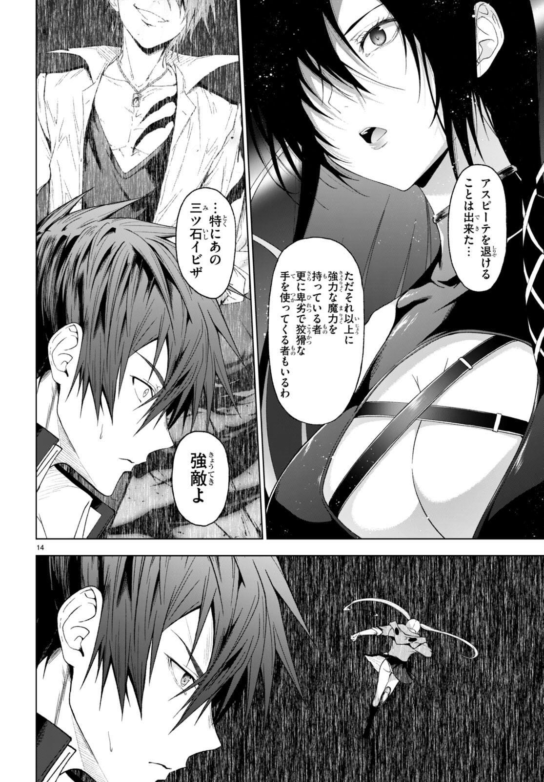 魔王学園の反逆者 Chap 29 - Next Chap 30