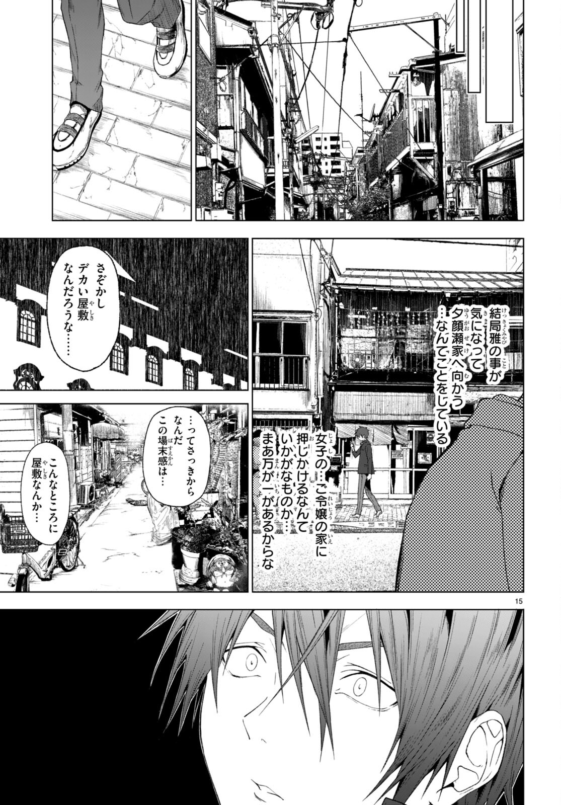 魔王学園の反逆者 Chap 29 - Next Chap 30