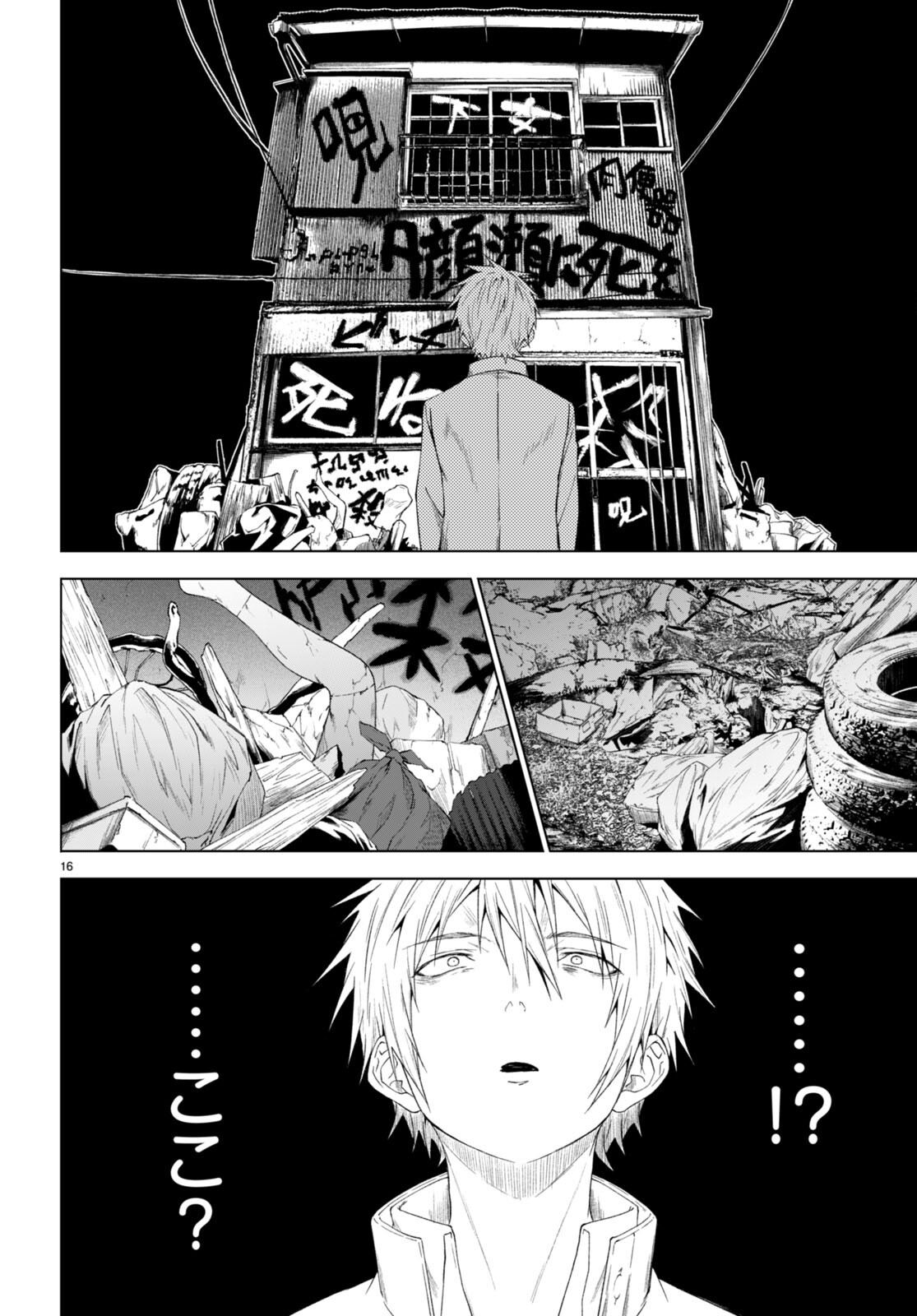 魔王学園の反逆者 Chap 29 - Next Chap 30