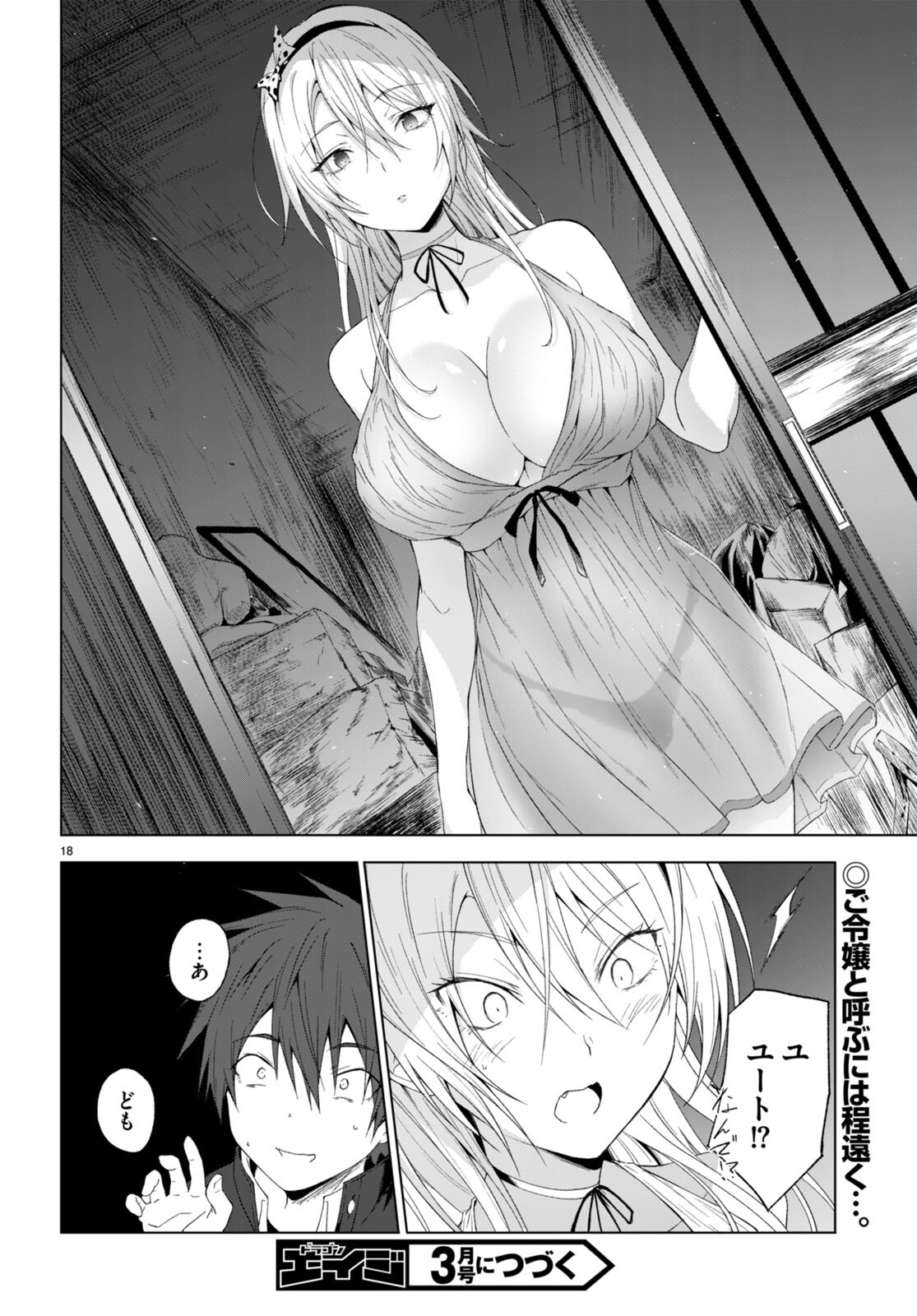 魔王学園の反逆者 Chap 29 - Next Chap 30