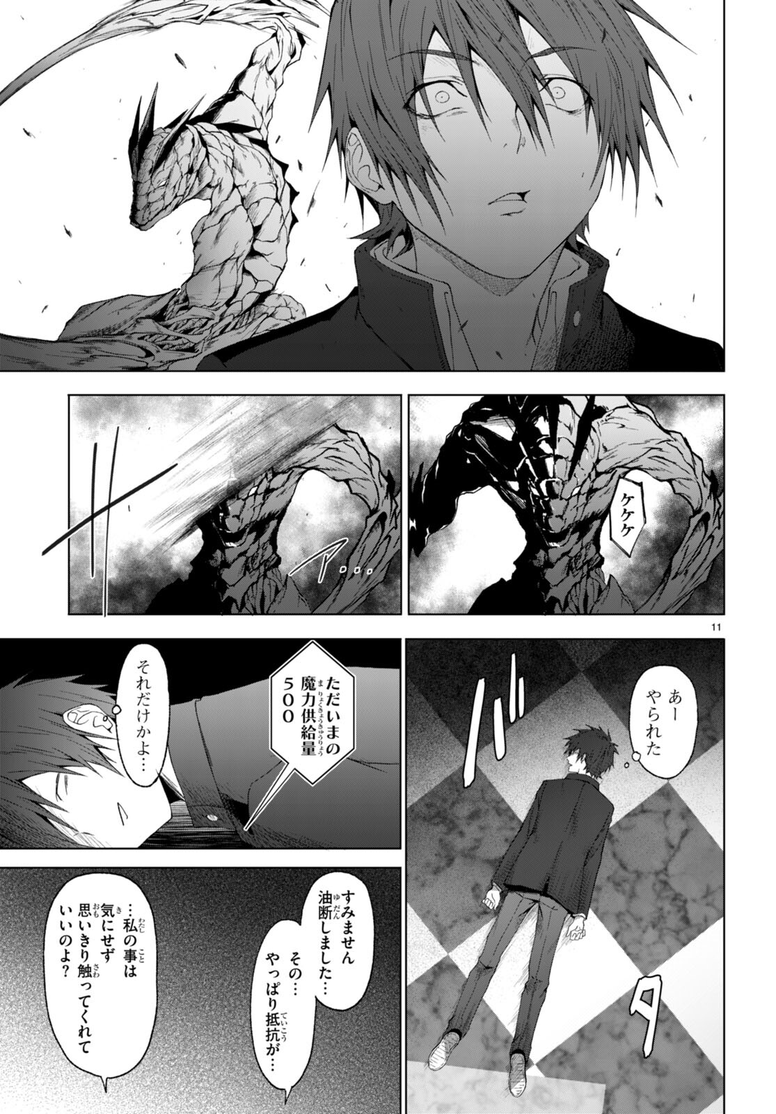 魔王学園の反逆者 Chap 29 - Next Chap 30