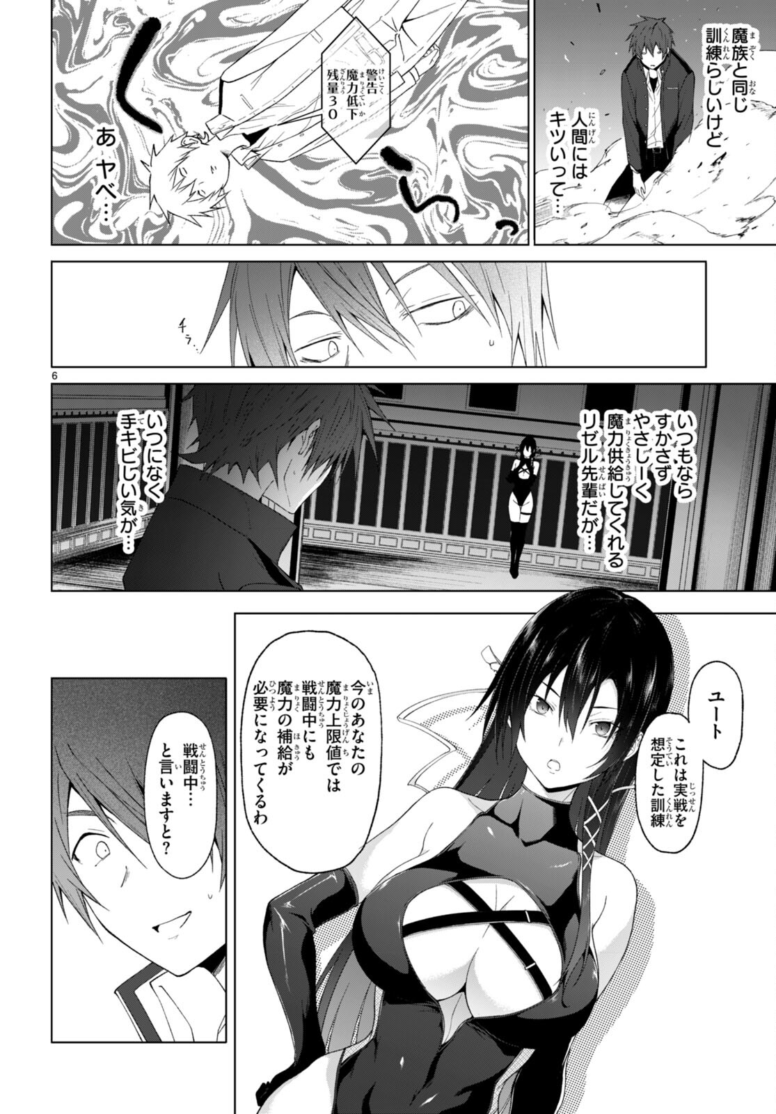 魔王学園の反逆者 Chap 29 - Next Chap 30