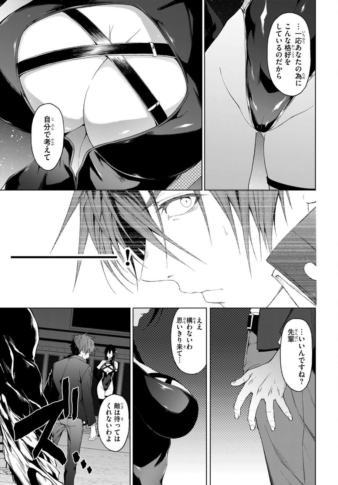 魔王学園の反逆者 Chap 29 - Next Chap 30