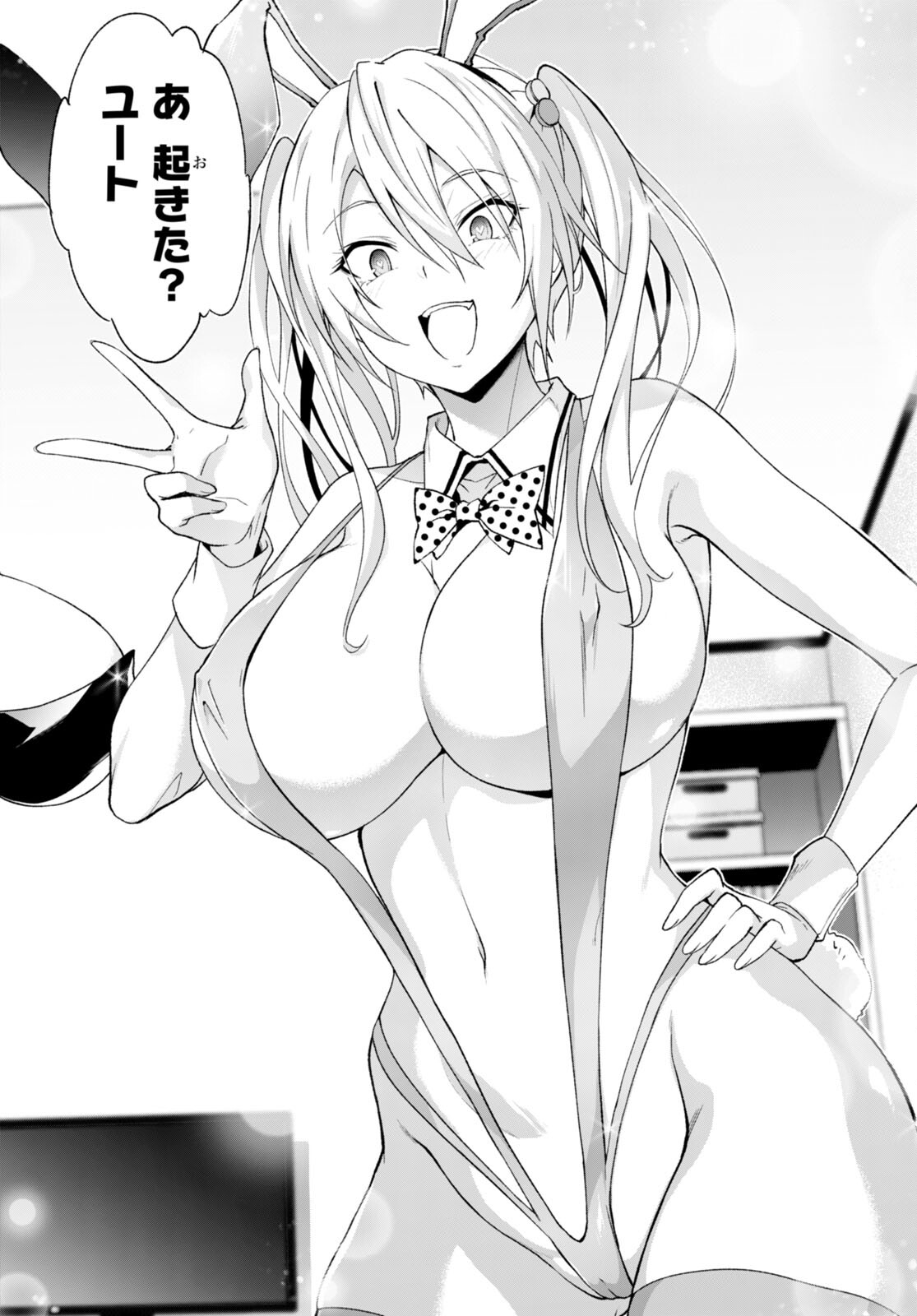 魔王学園の反逆者 Chap 24 - Next Chap 25