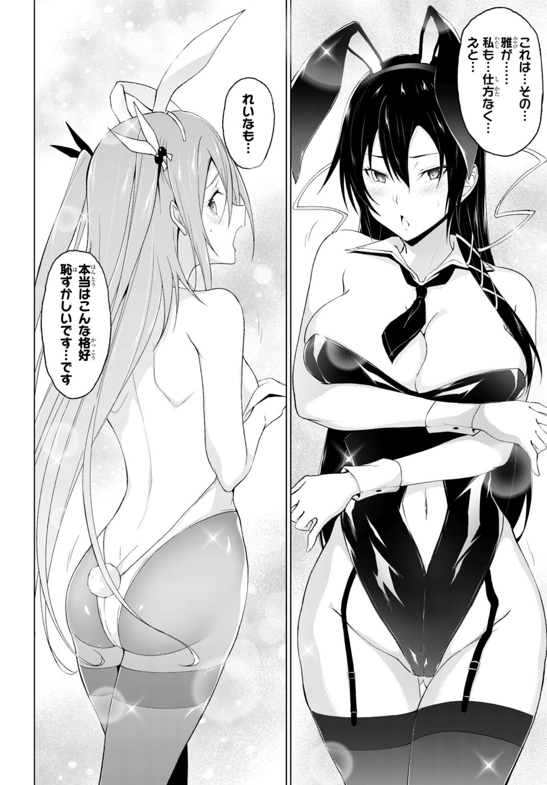 魔王学園の反逆者 Chap 24 - Next Chap 25