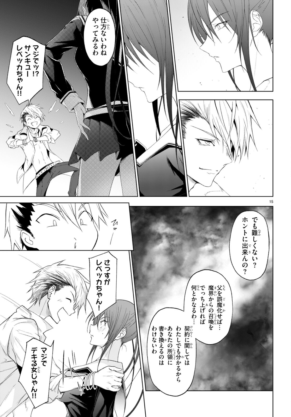 魔王学園の反逆者 Chap 25 - Next Chap 26
