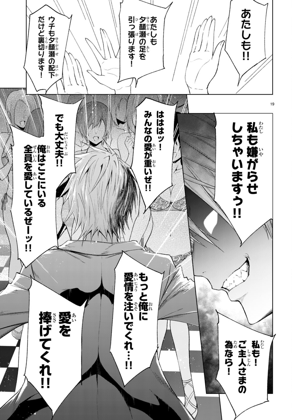 魔王学園の反逆者 Chap 25 - Next Chap 26