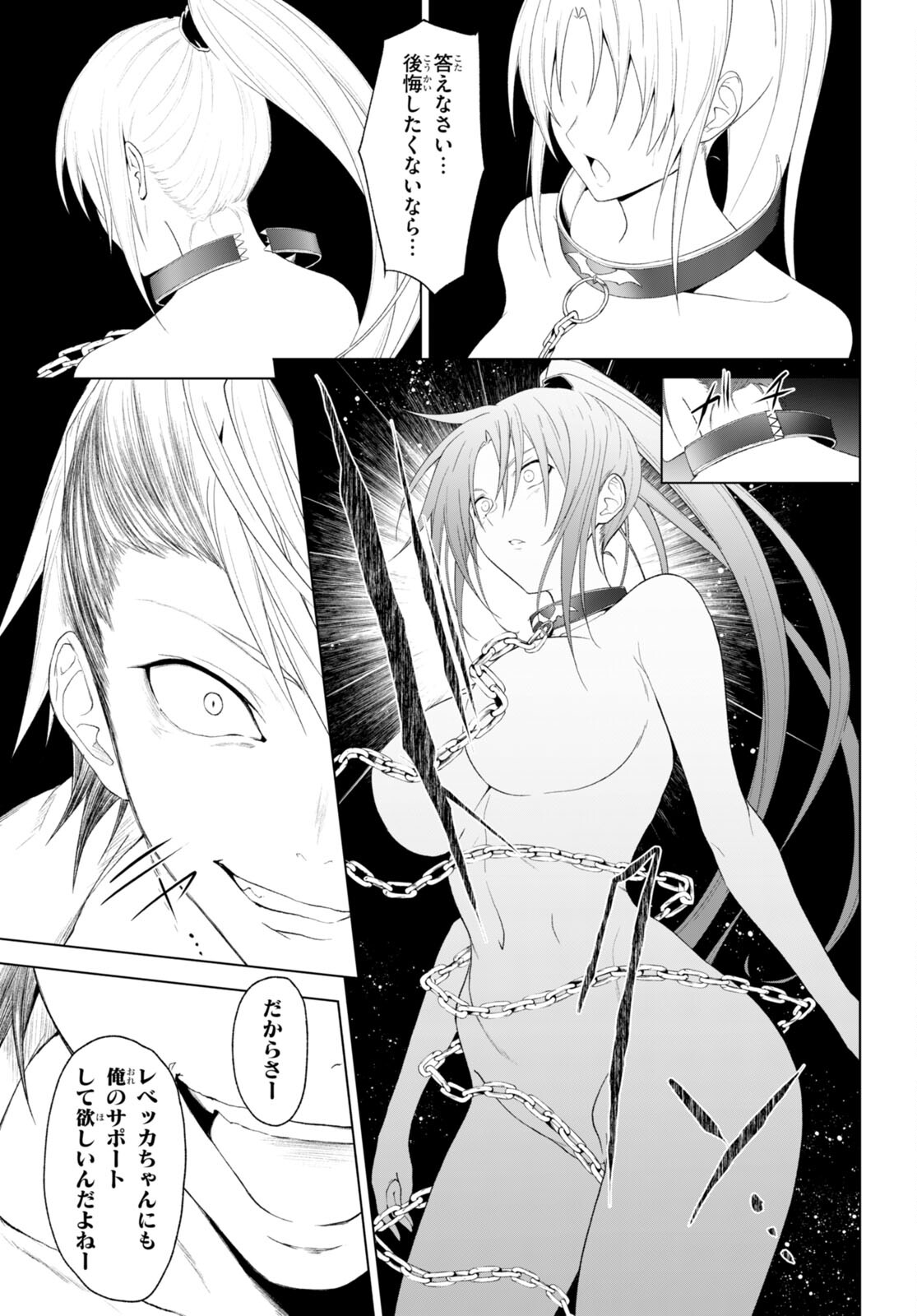 魔王学園の反逆者 Chap 25 - Next Chap 26