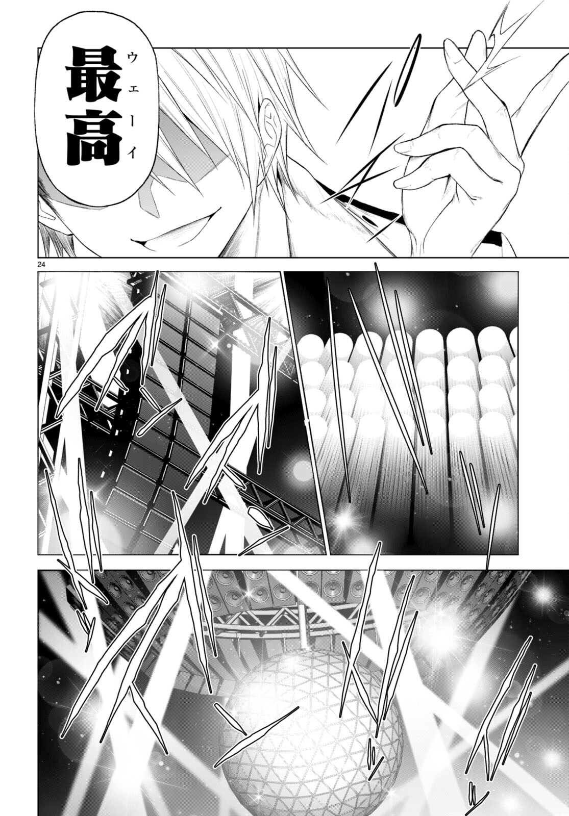 魔王学園の反逆者 Chap 25 - Next Chap 26