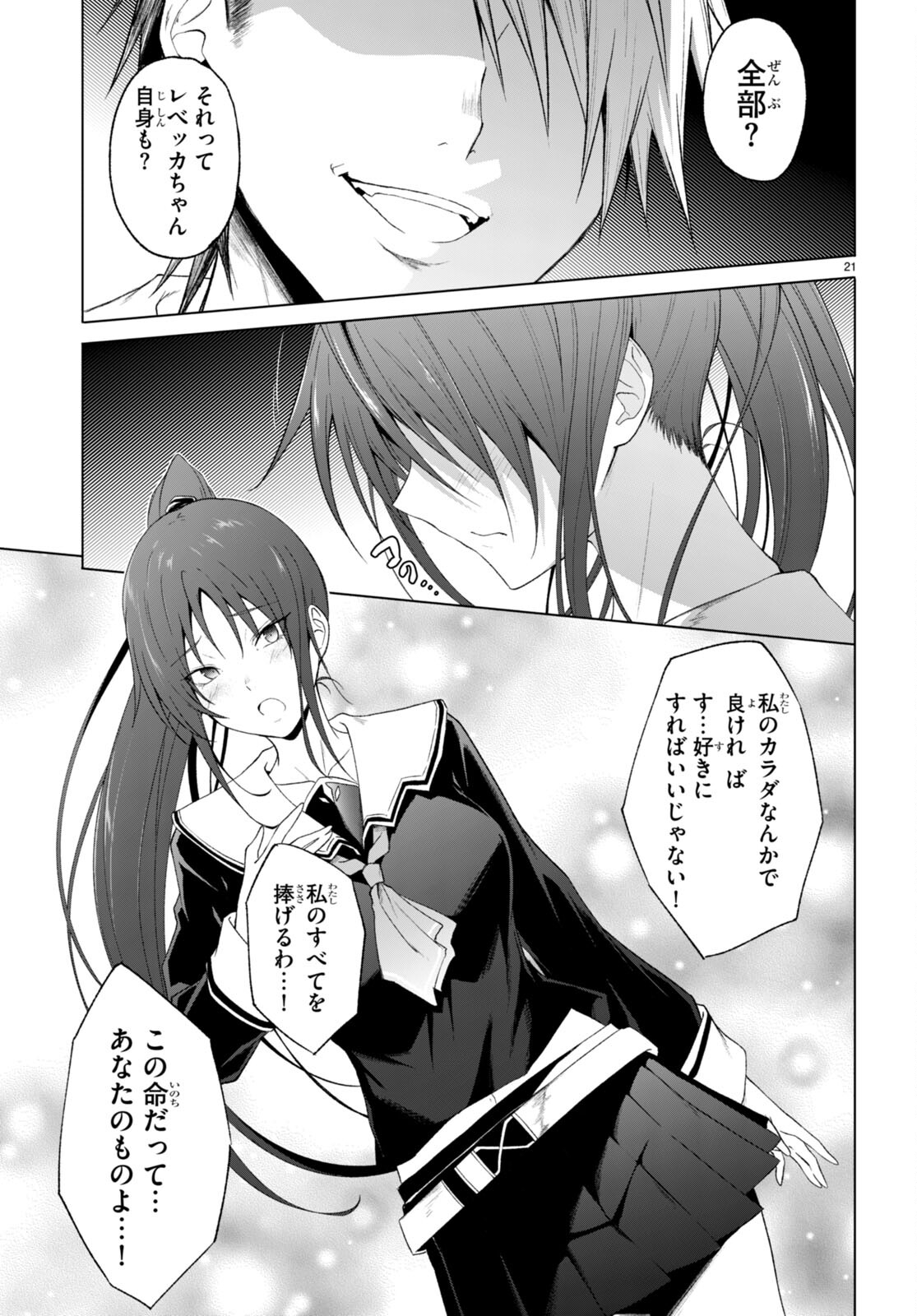 魔王学園の反逆者 Chap 25 - Next Chap 26