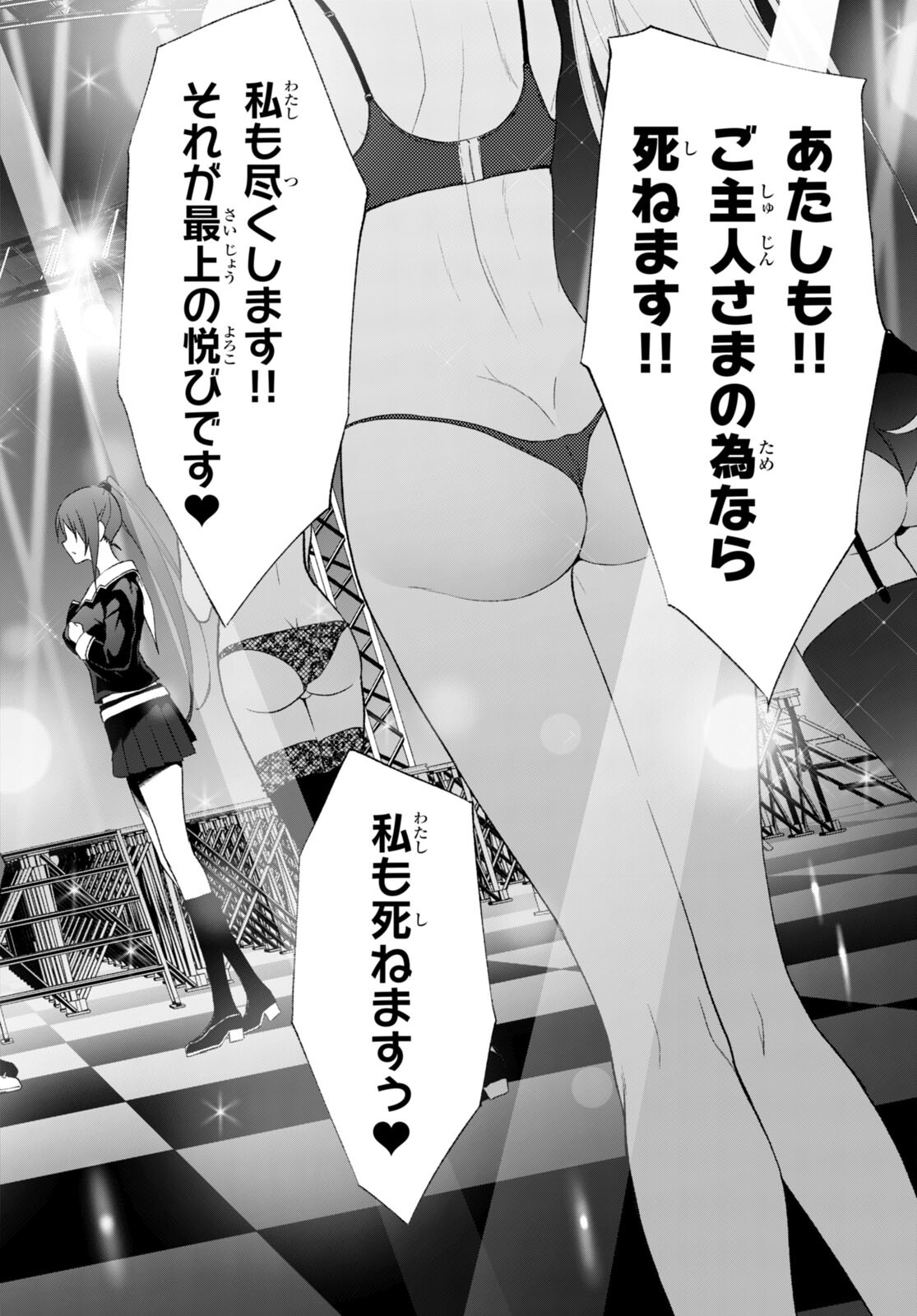 魔王学園の反逆者 Chap 25 - Next Chap 26