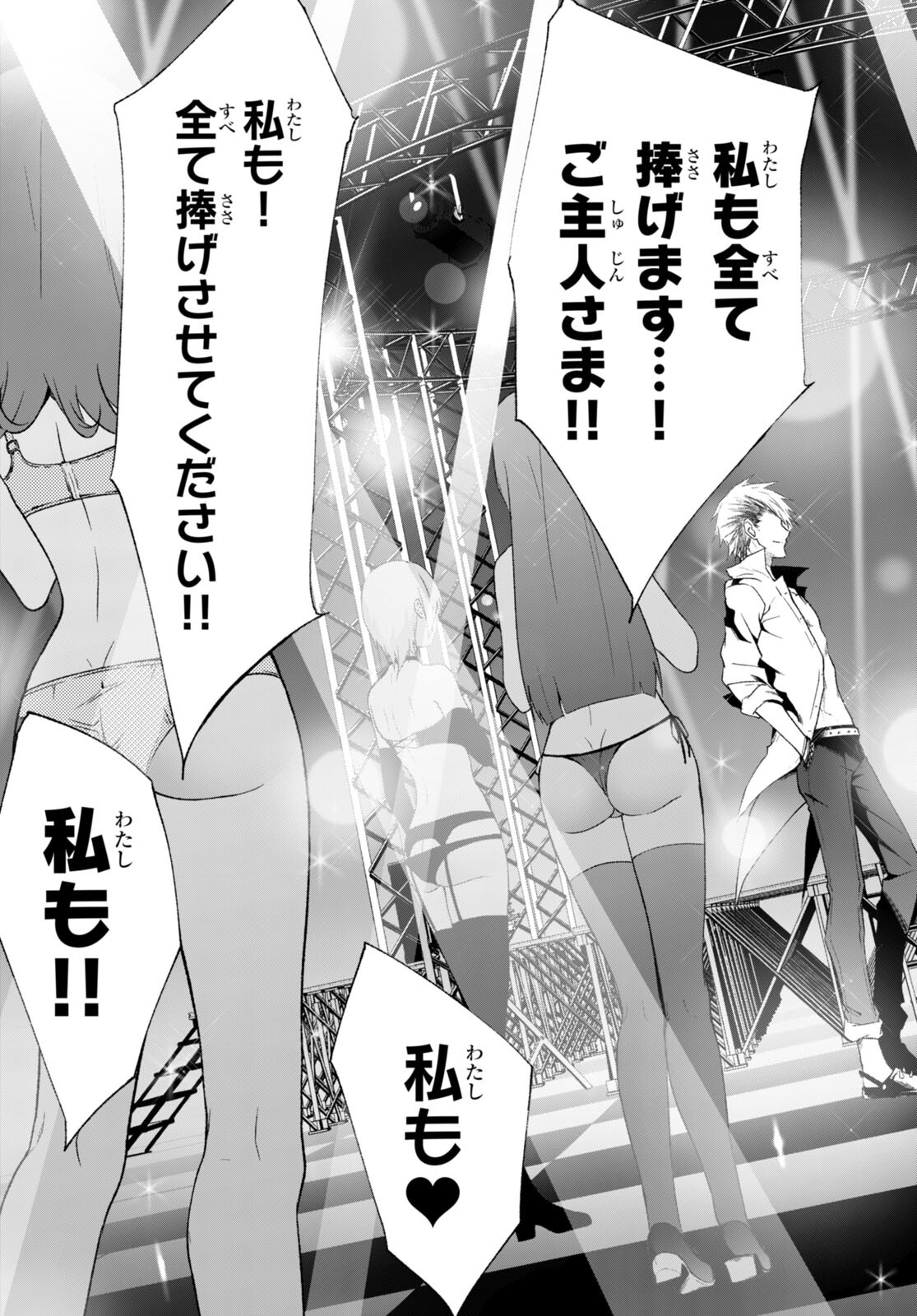 魔王学園の反逆者 Chap 25 - Next Chap 26