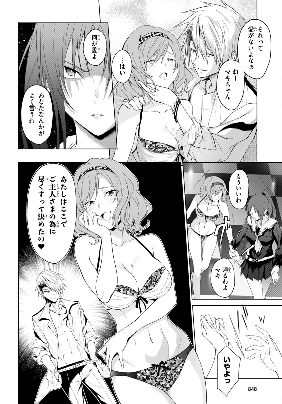 魔王学園の反逆者 Chap 25 - Next Chap 26