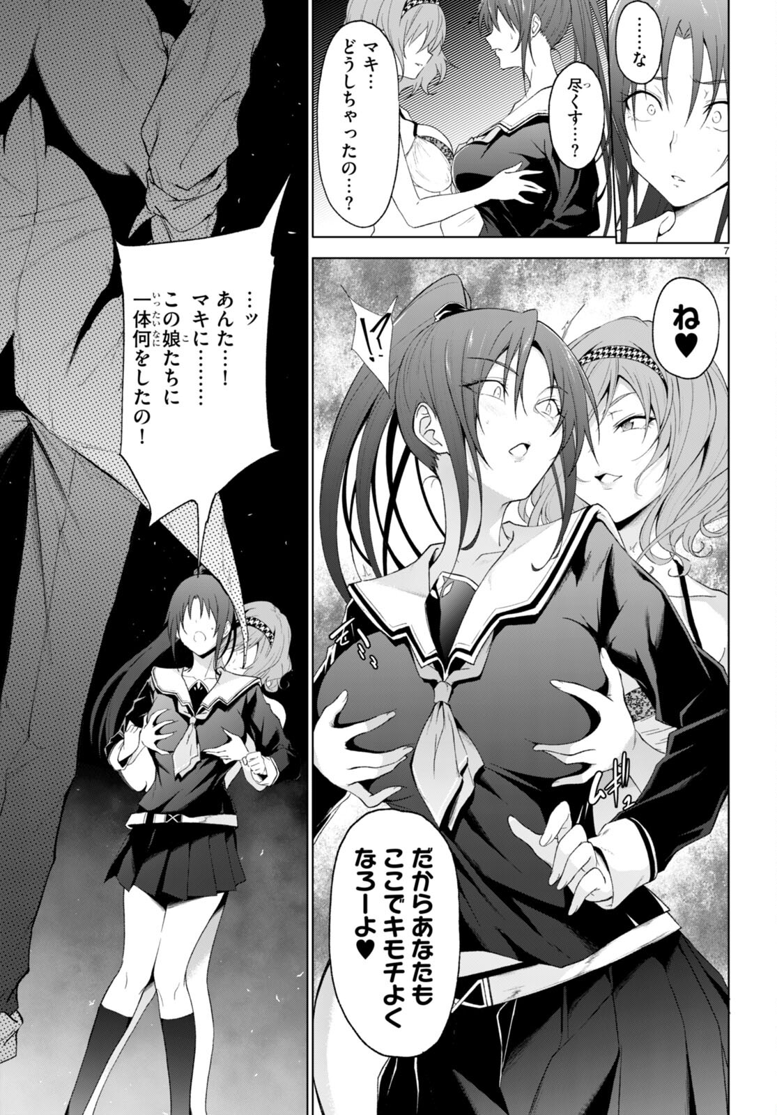 魔王学園の反逆者 Chap 25 - Next Chap 26