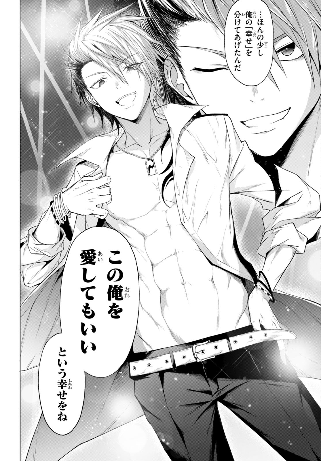 魔王学園の反逆者 Chap 25 - Next Chap 26