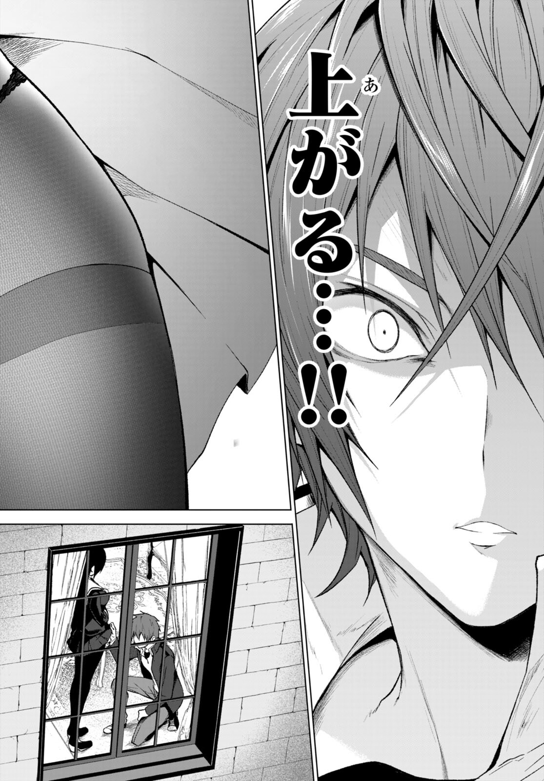 魔王学園の反逆者 Chap 26 - Next Chap 27