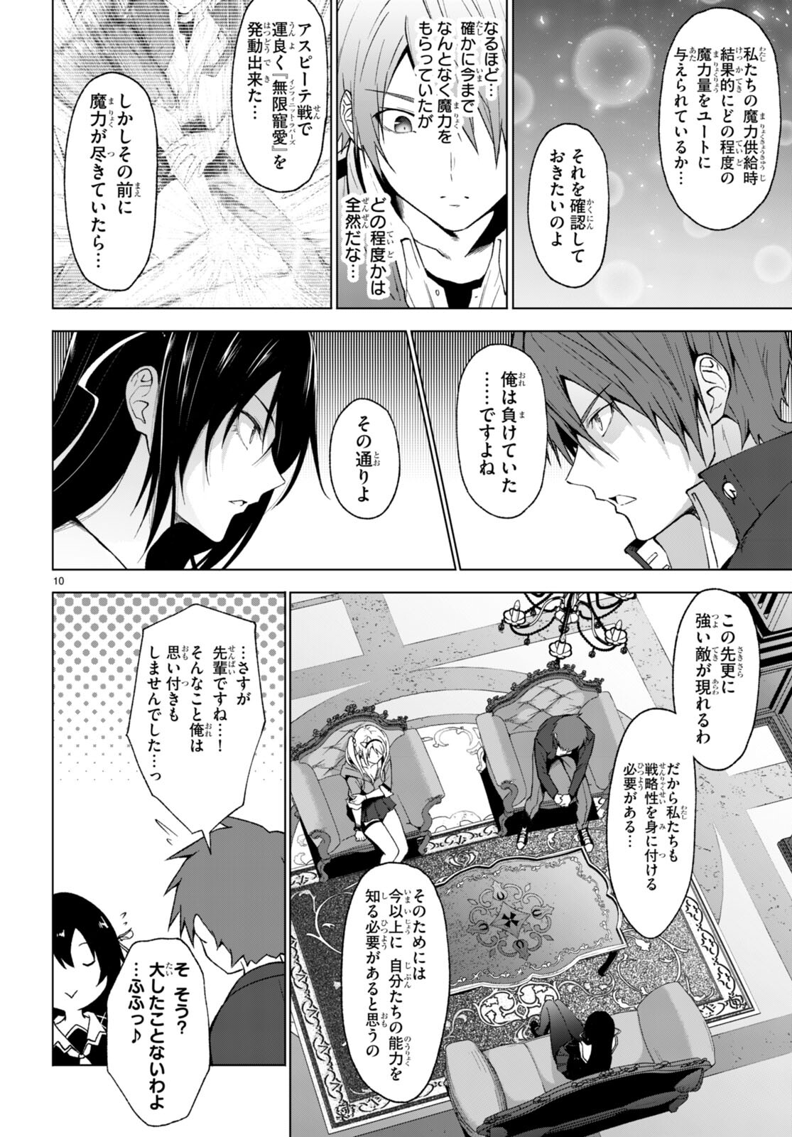 魔王学園の反逆者 Chap 26 - Next Chap 27