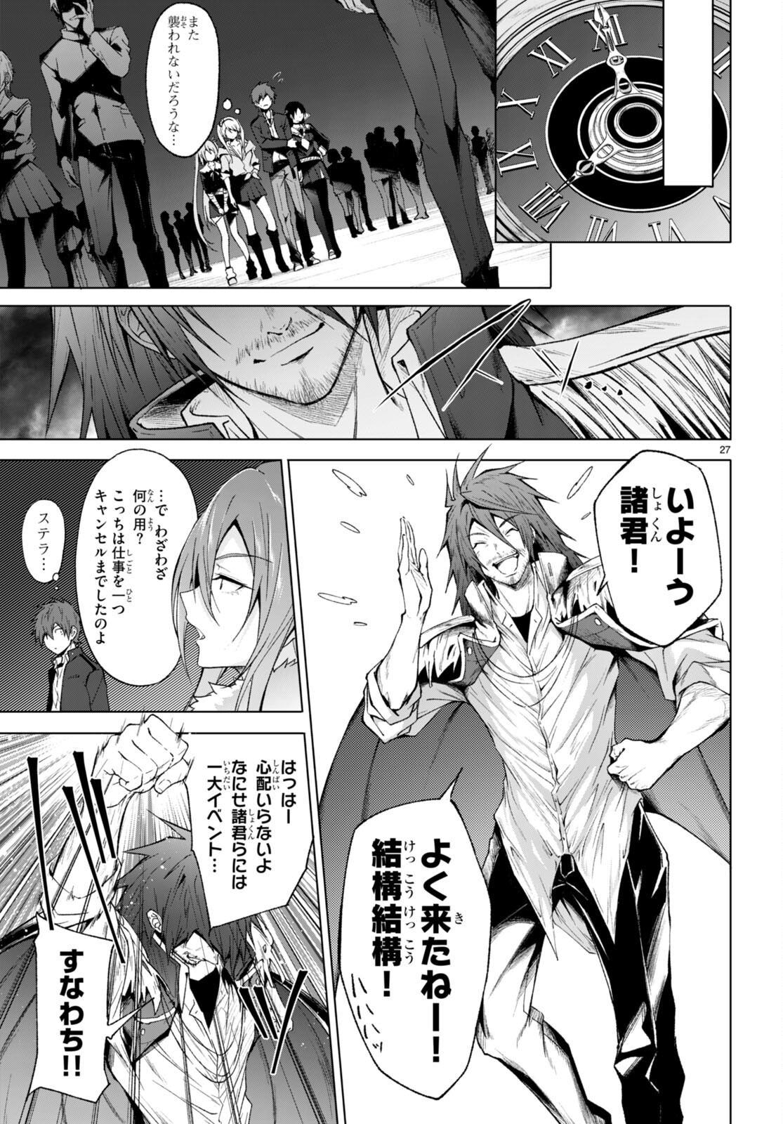 魔王学園の反逆者 Chap 26 - Next Chap 27
