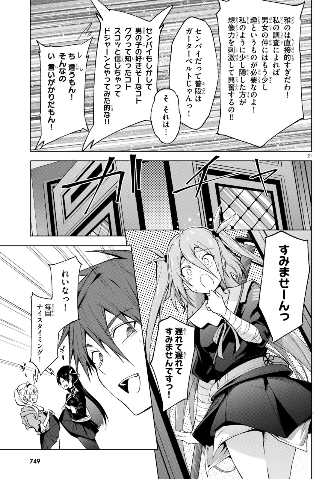 魔王学園の反逆者 Chap 26 - Next Chap 27