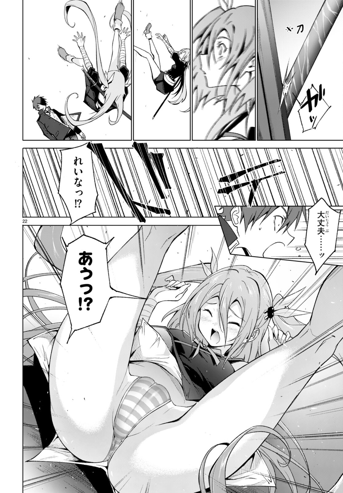 魔王学園の反逆者 Chap 26 - Next Chap 27