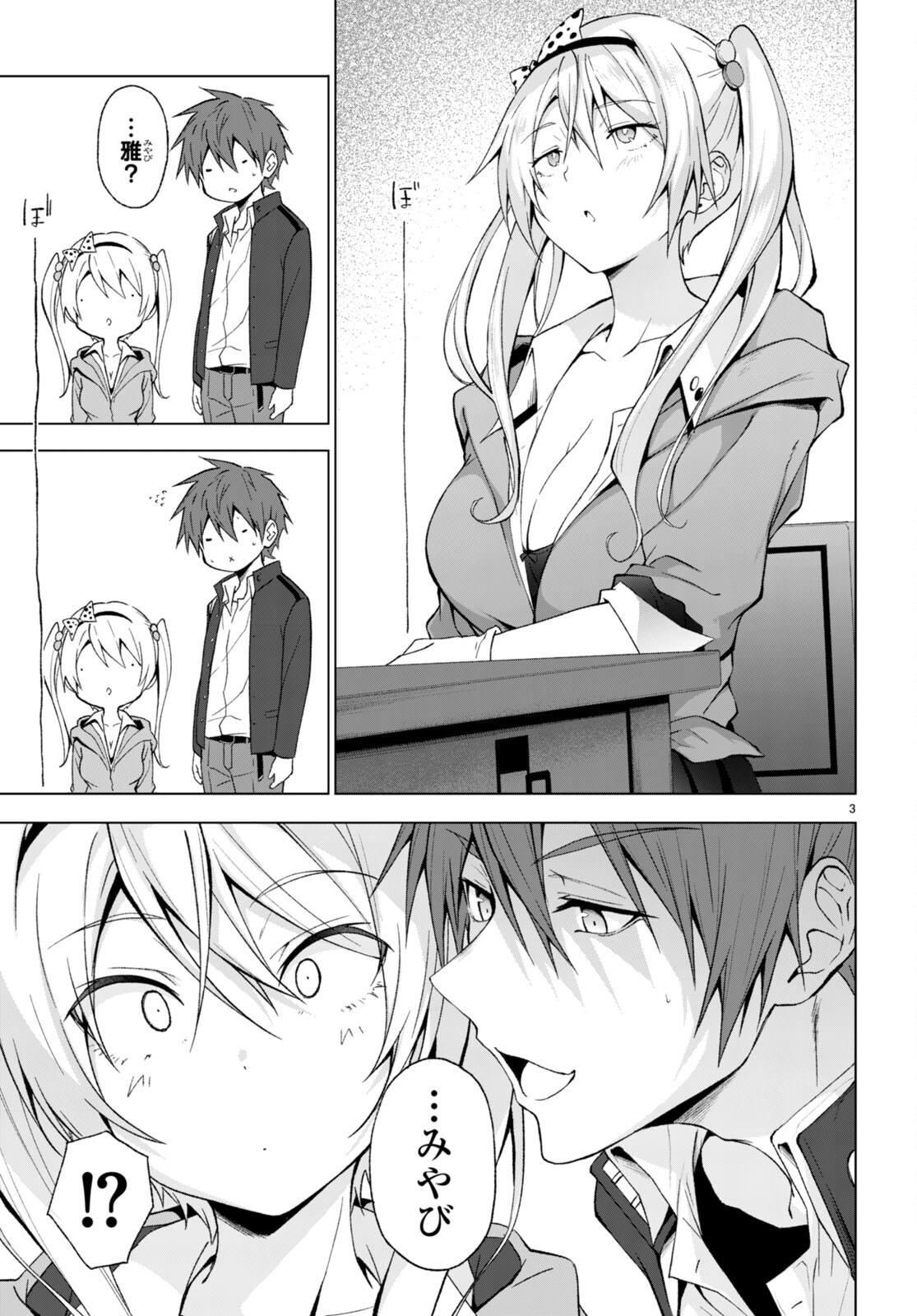 魔王学園の反逆者 Chap 26 - Next Chap 27