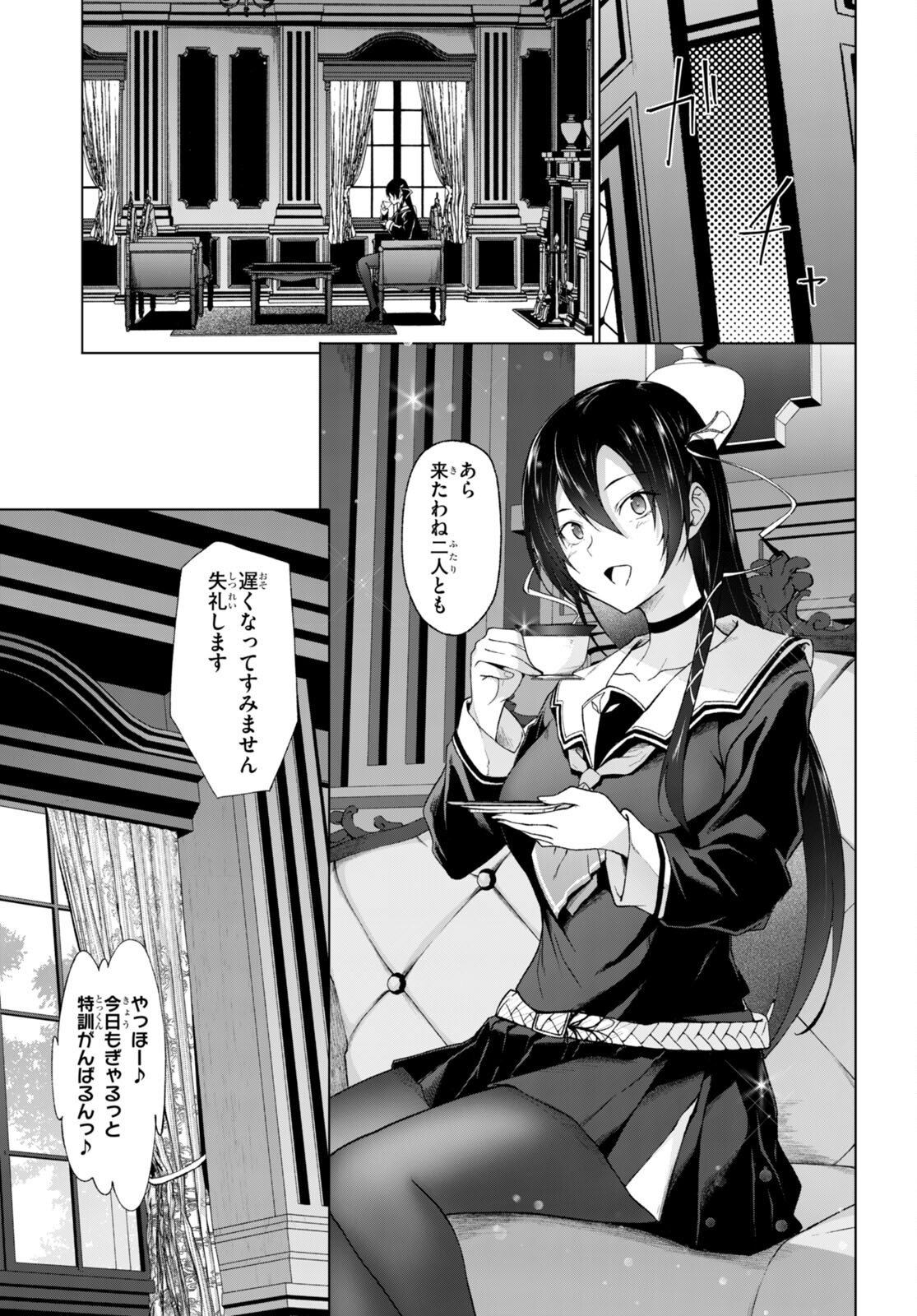 魔王学園の反逆者 Chap 26 - Next Chap 27