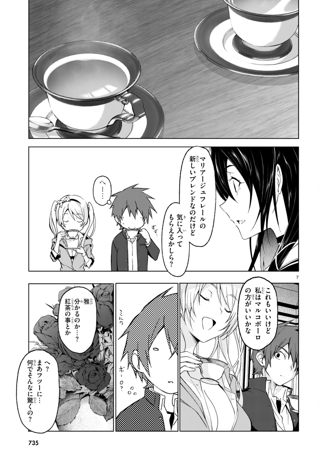 魔王学園の反逆者 Chap 26 - Next Chap 27