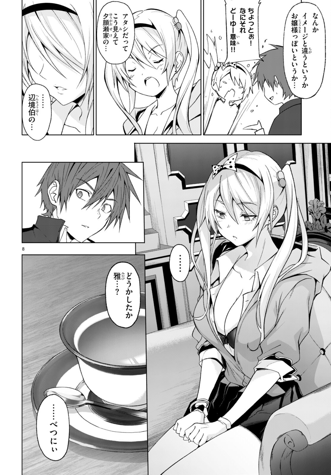 魔王学園の反逆者 Chap 26 - Next Chap 27