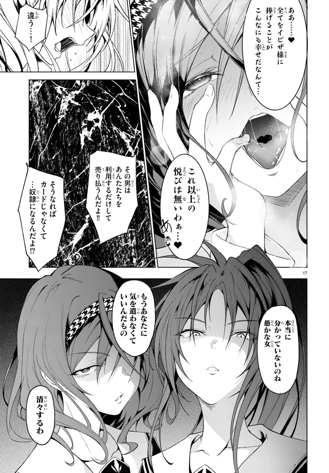 魔王学園の反逆者 Chap 27 - Next Chap 28