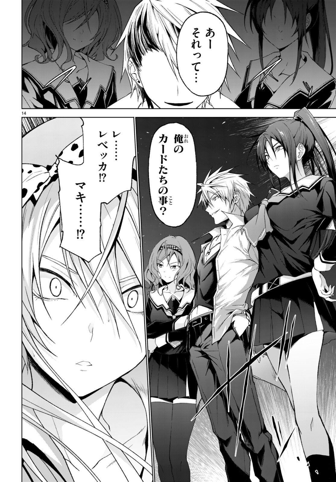 魔王学園の反逆者 Chap 27 - Next Chap 28