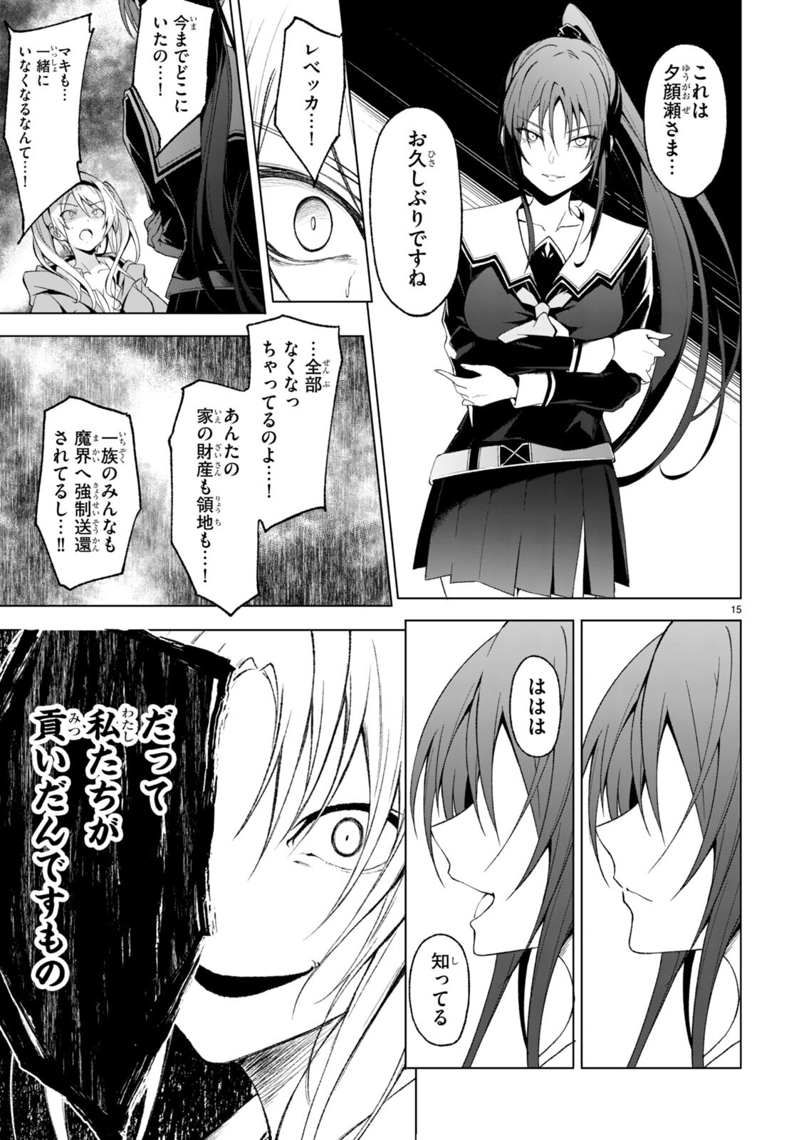 魔王学園の反逆者 Chap 27 - Next Chap 28