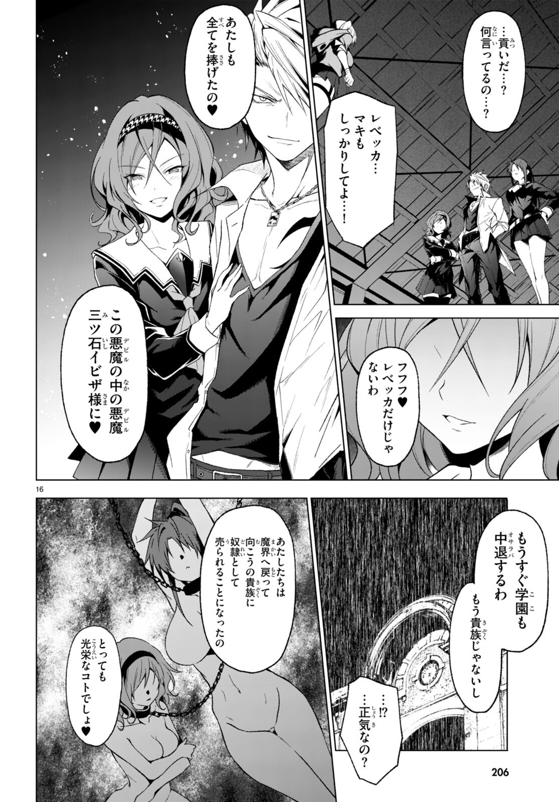 魔王学園の反逆者 Chap 27 - Next Chap 28