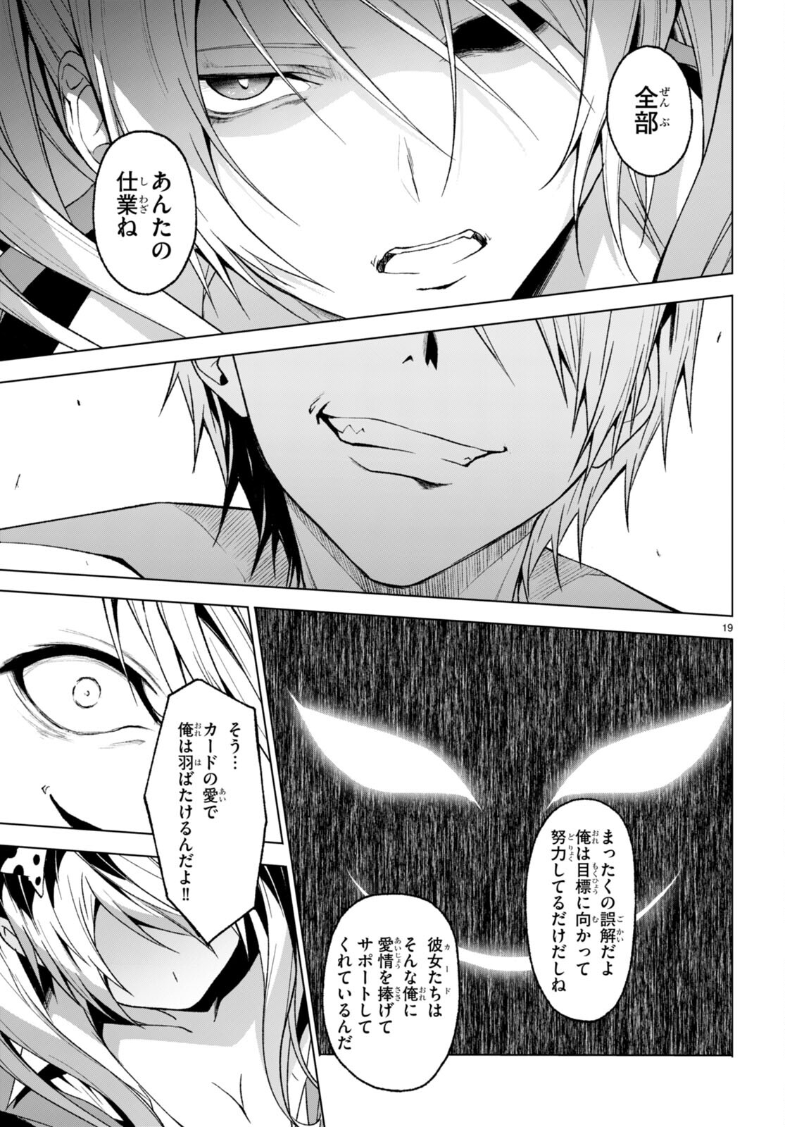 魔王学園の反逆者 Chap 27 - Next Chap 28