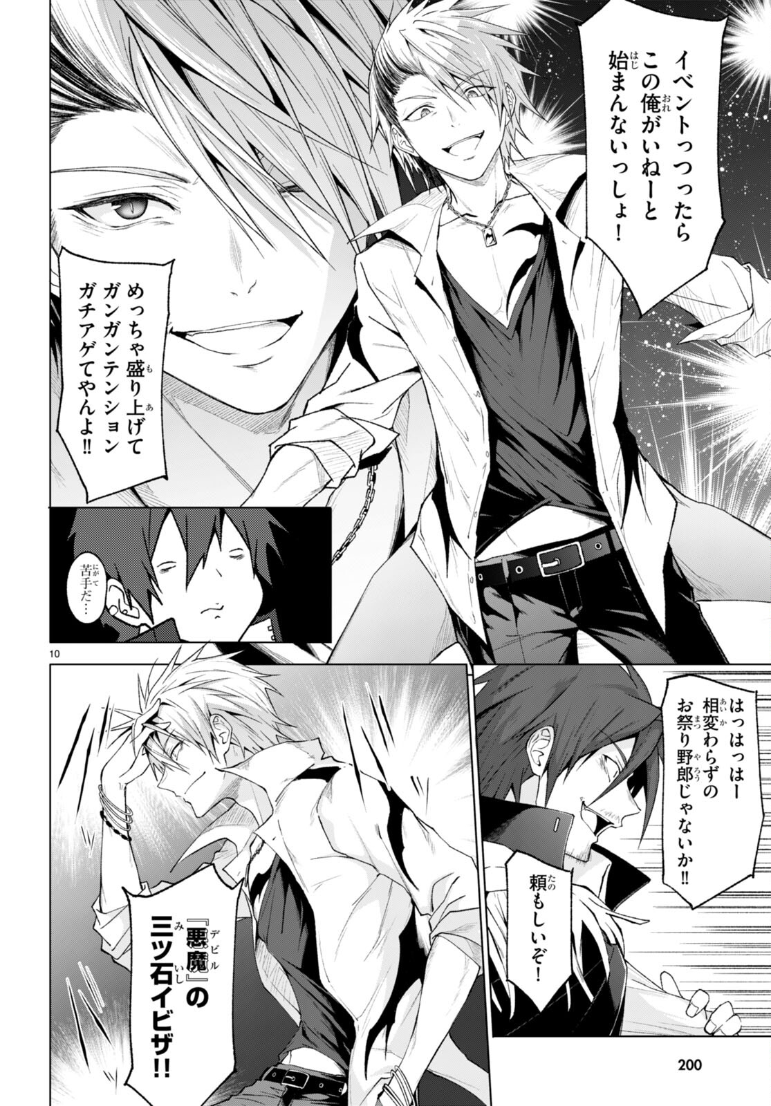 魔王学園の反逆者 Chap 27 - Next Chap 28