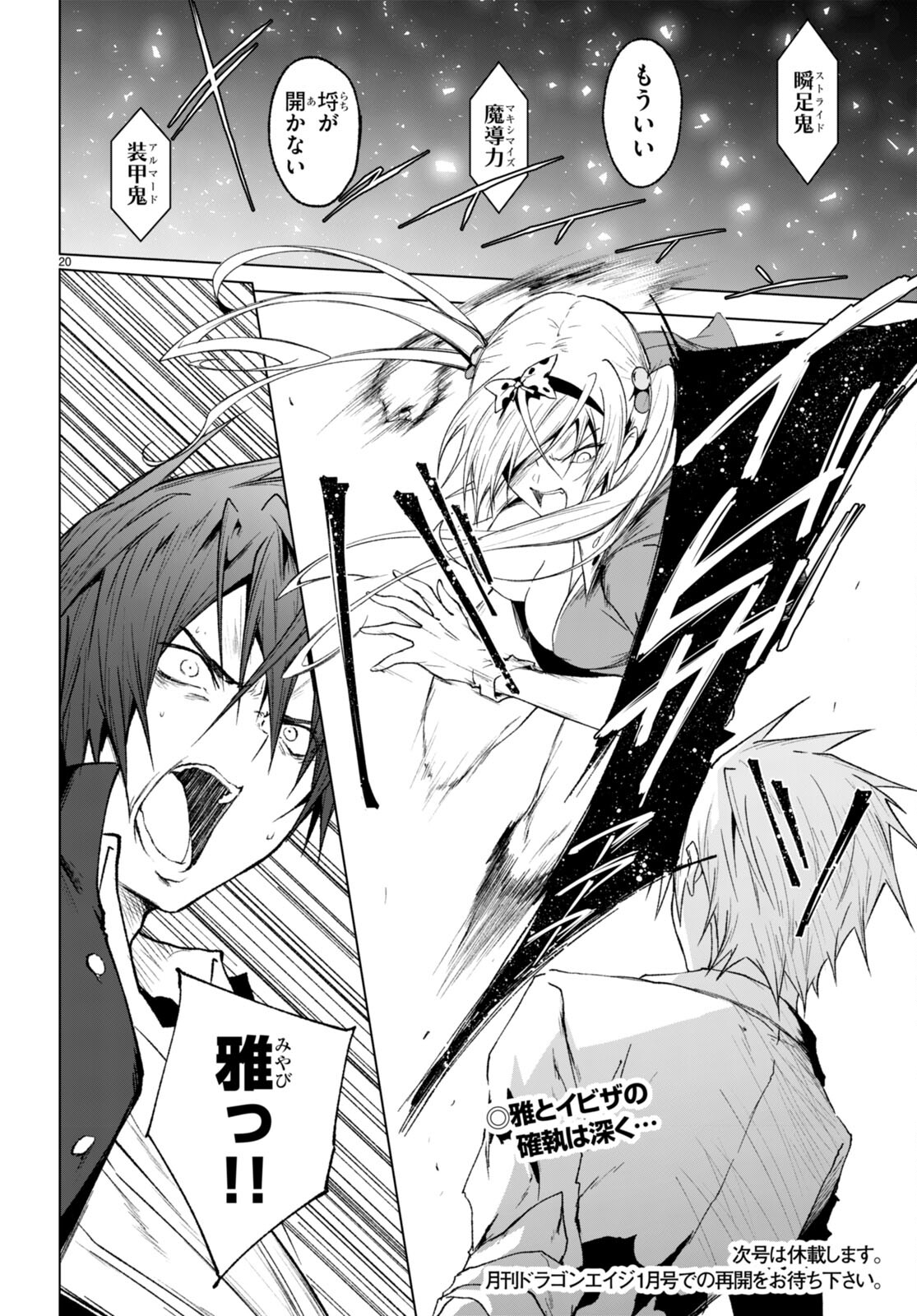 魔王学園の反逆者 Chap 27 - Next Chap 28