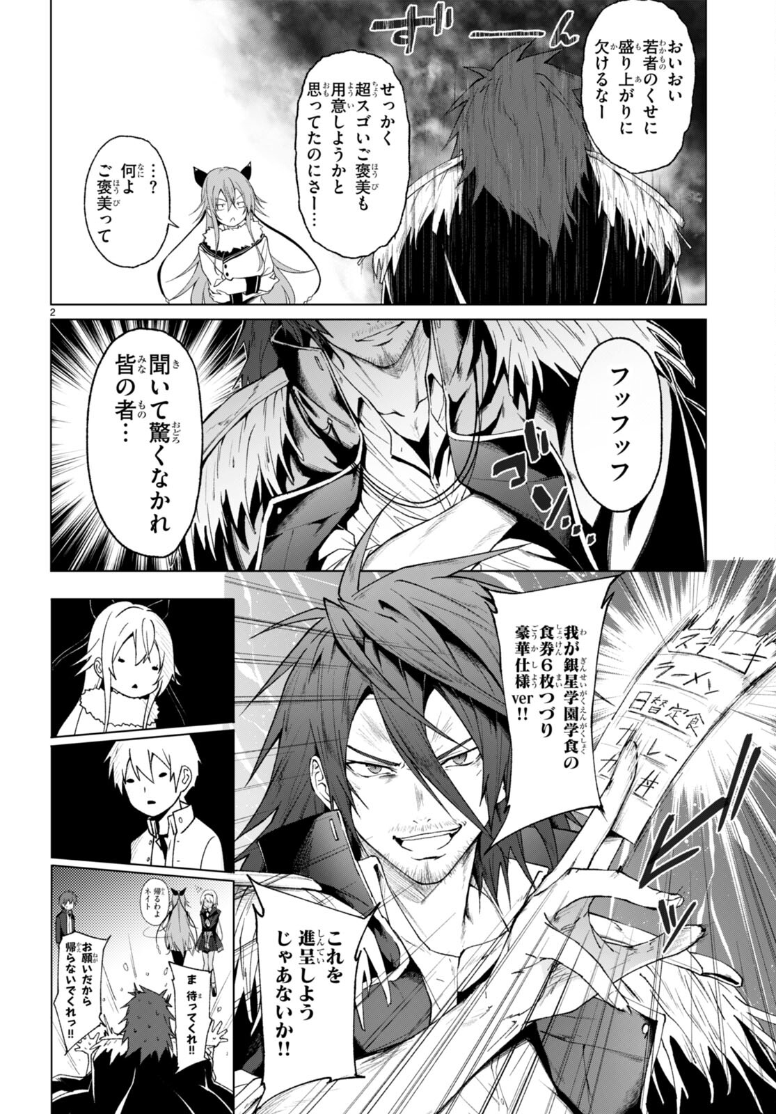 魔王学園の反逆者 Chap 27 - Next Chap 28