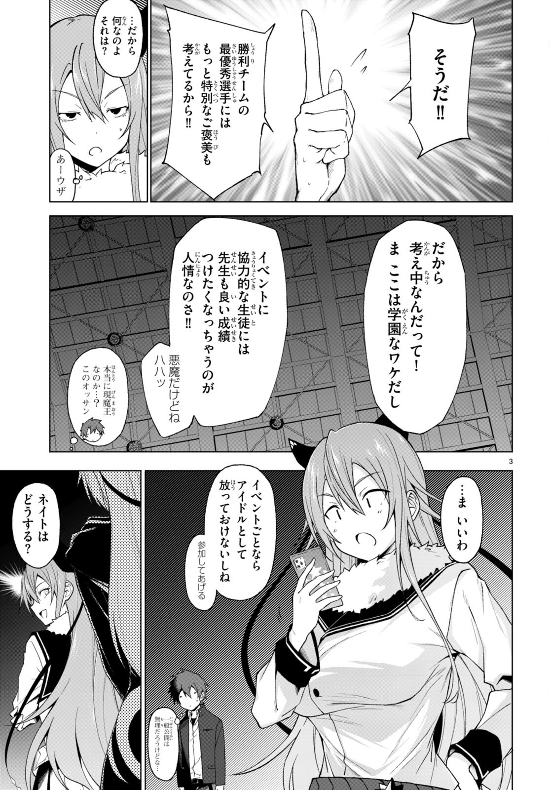 魔王学園の反逆者 Chap 27 - Next Chap 28