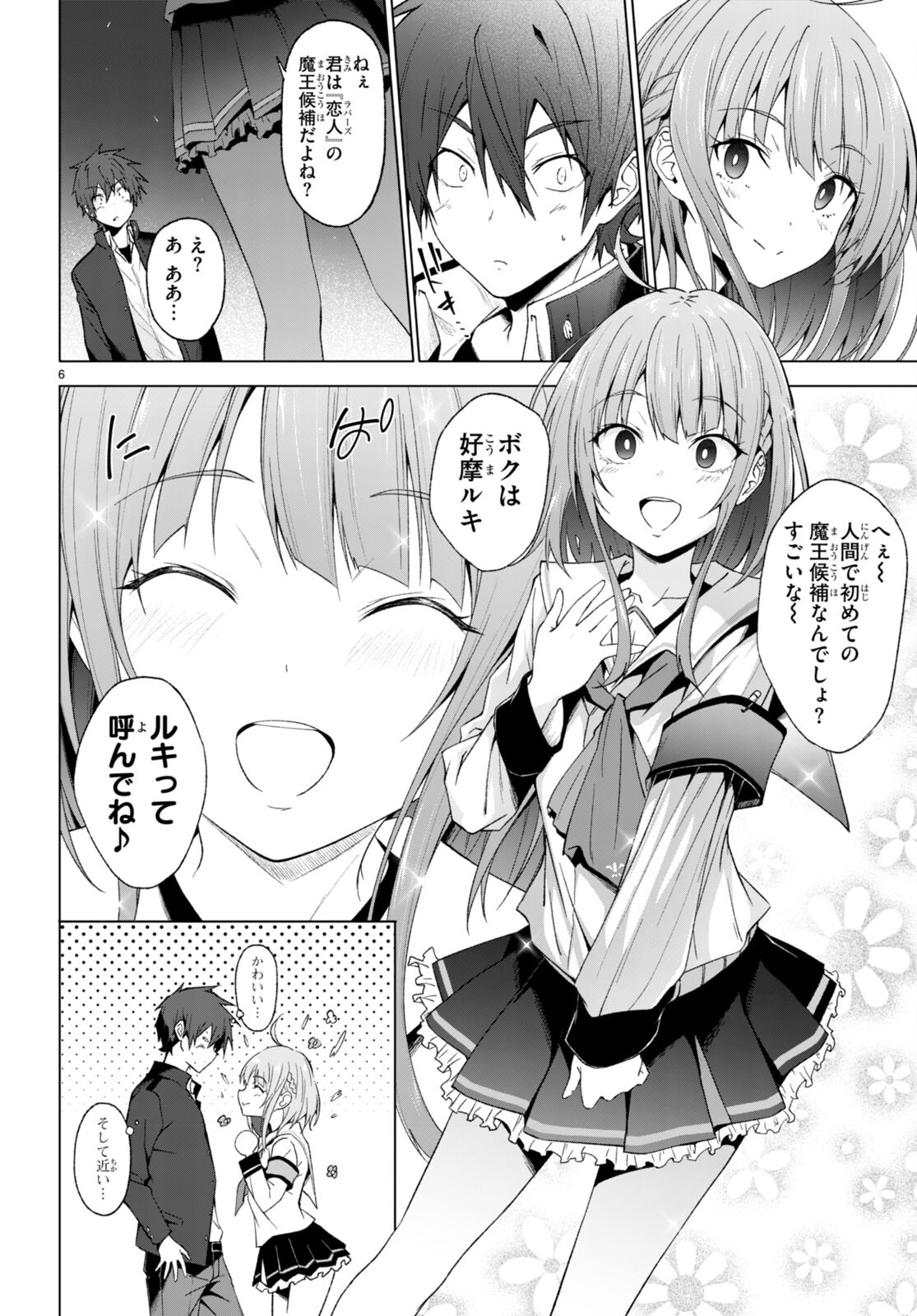 魔王学園の反逆者 Chap 27 - Next Chap 28