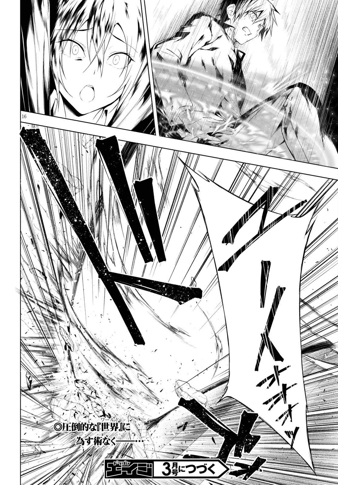 魔王学園の反逆者 Chap 20 - Next Chap 21