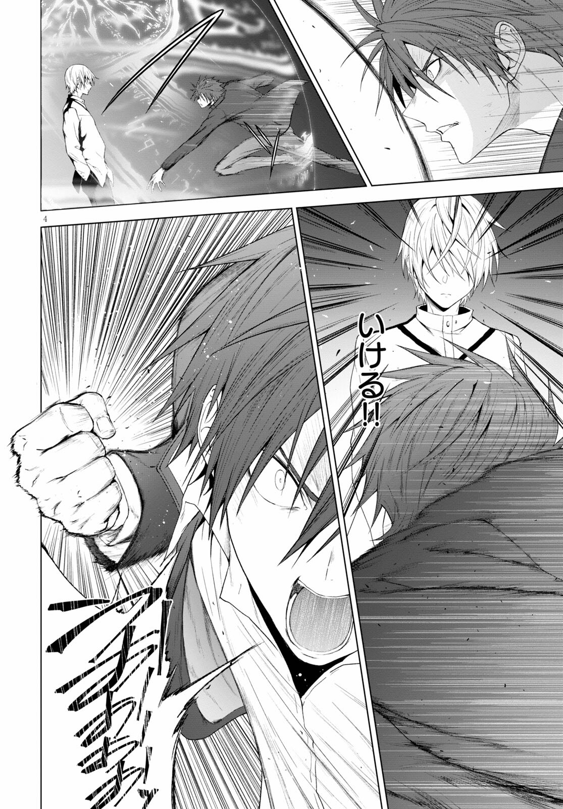 魔王学園の反逆者 Chap 20 - Next Chap 21