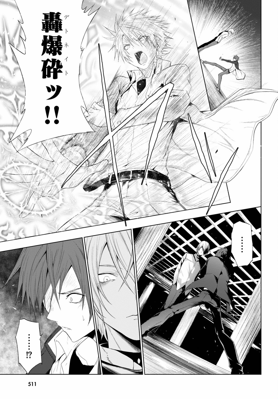 魔王学園の反逆者 Chap 20 - Next Chap 21