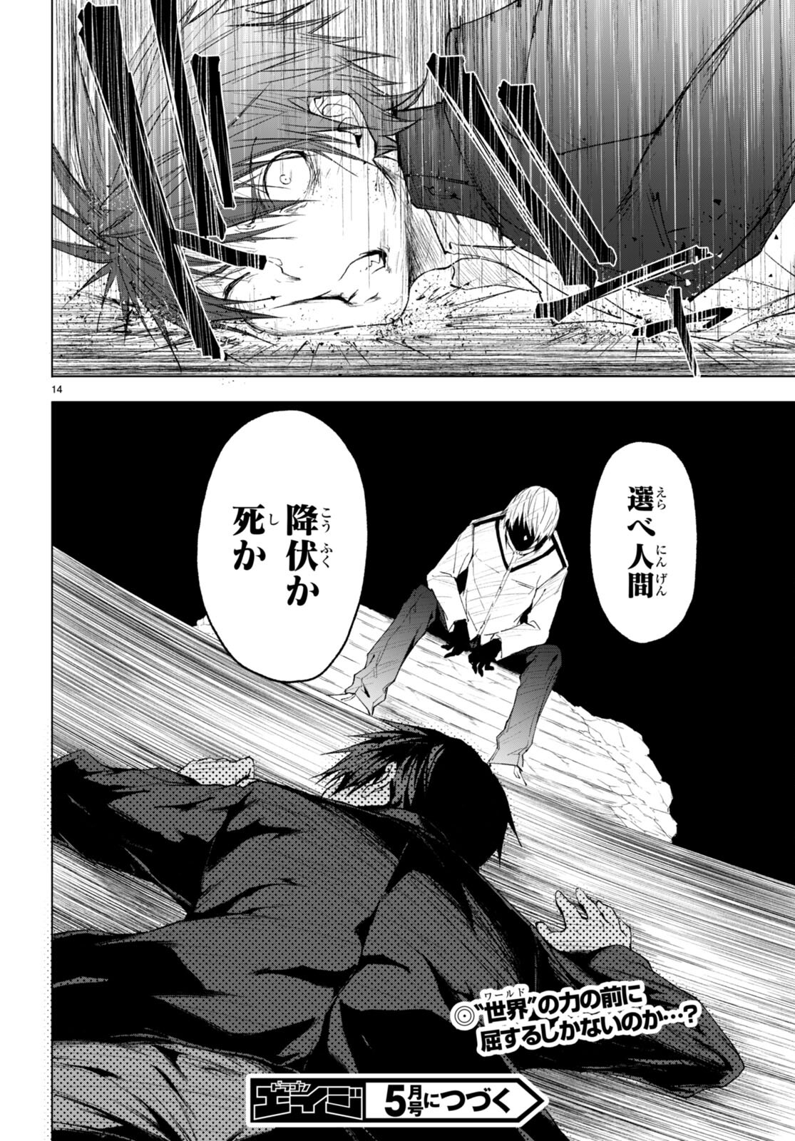 魔王学園の反逆者 Chap 21 - Next Chap 22