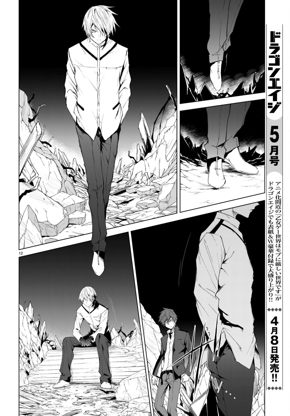 魔王学園の反逆者 Chap 21 - Next Chap 22