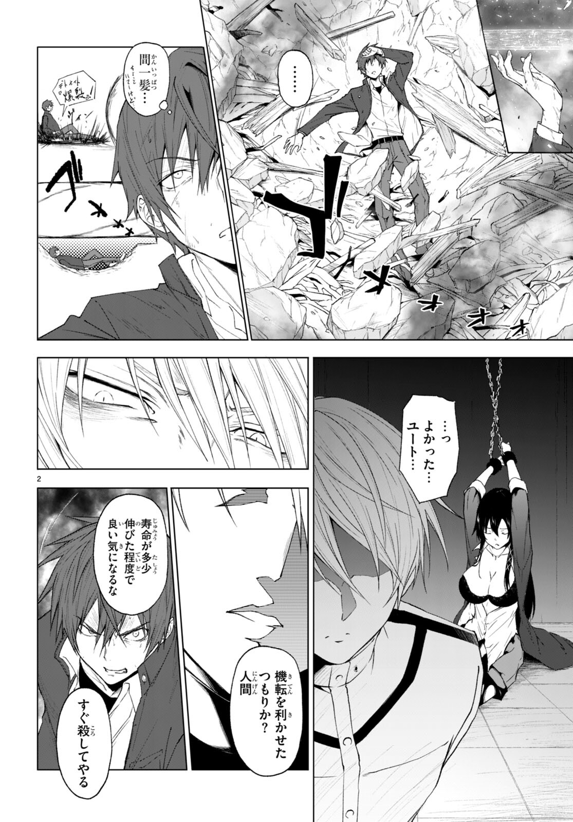 魔王学園の反逆者 Chap 21 - Next Chap 22