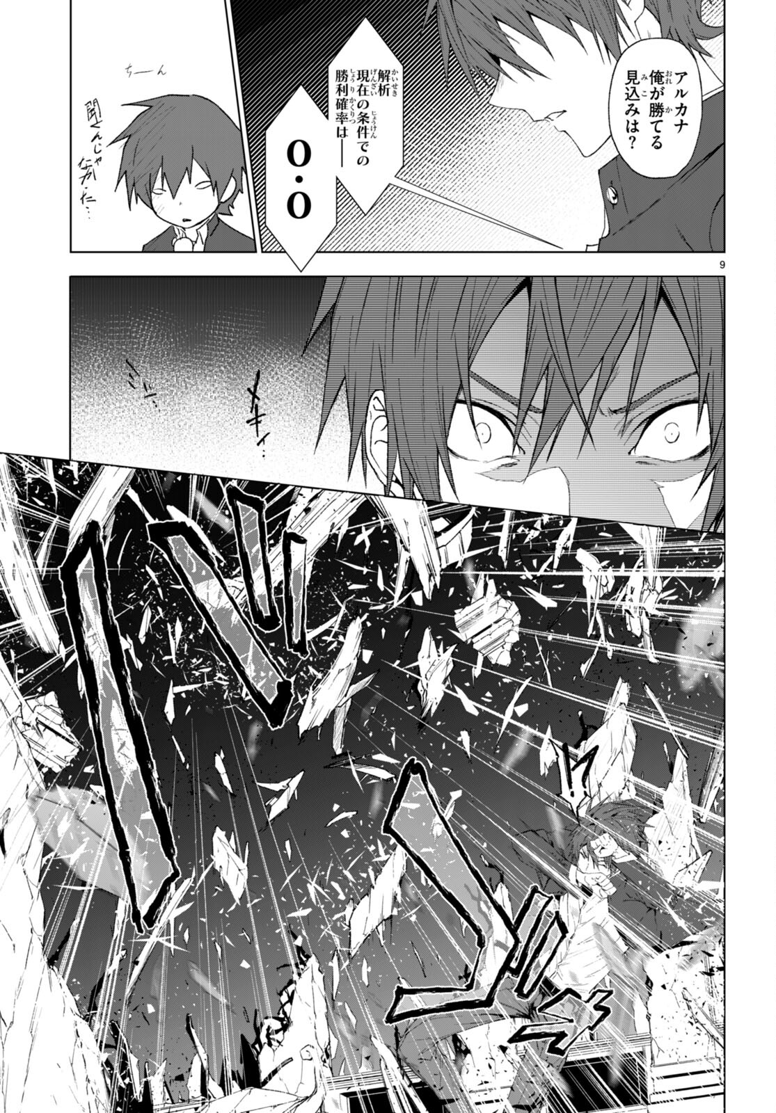 魔王学園の反逆者 Chap 21 - Next Chap 22