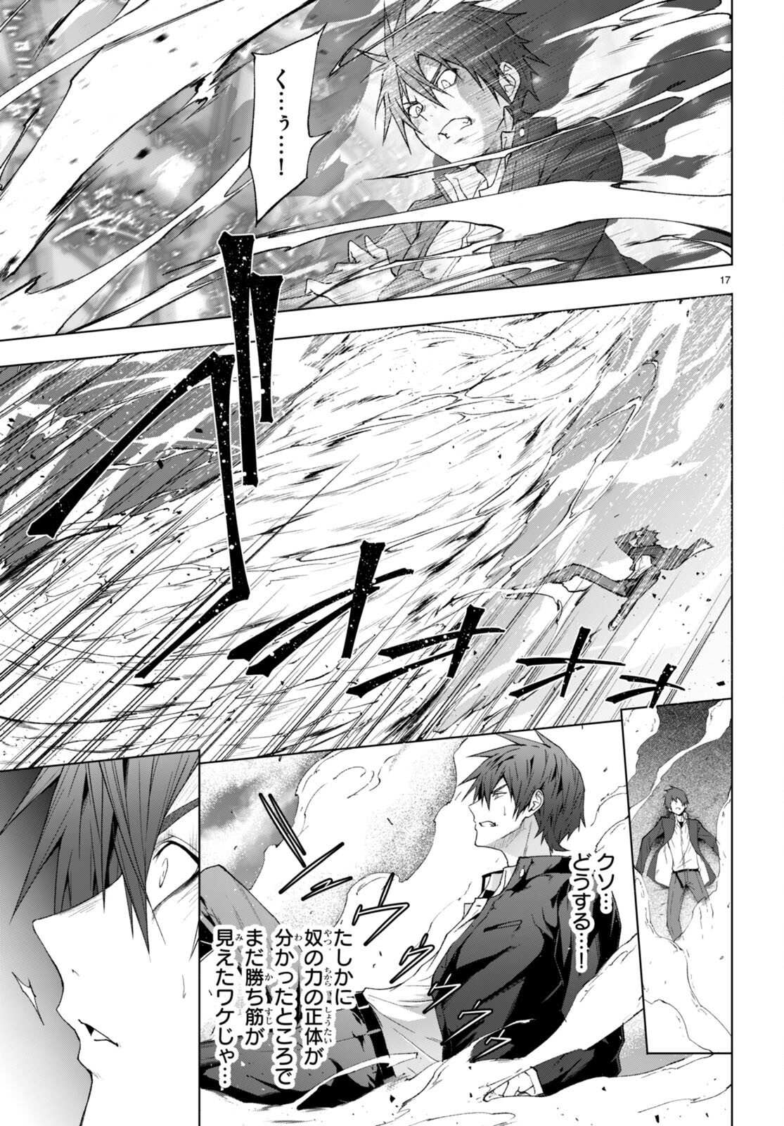 魔王学園の反逆者 Chap 22 - Next Chap 23