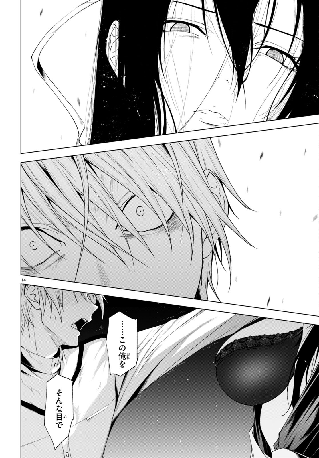 魔王学園の反逆者 Chap 22 - Next Chap 23